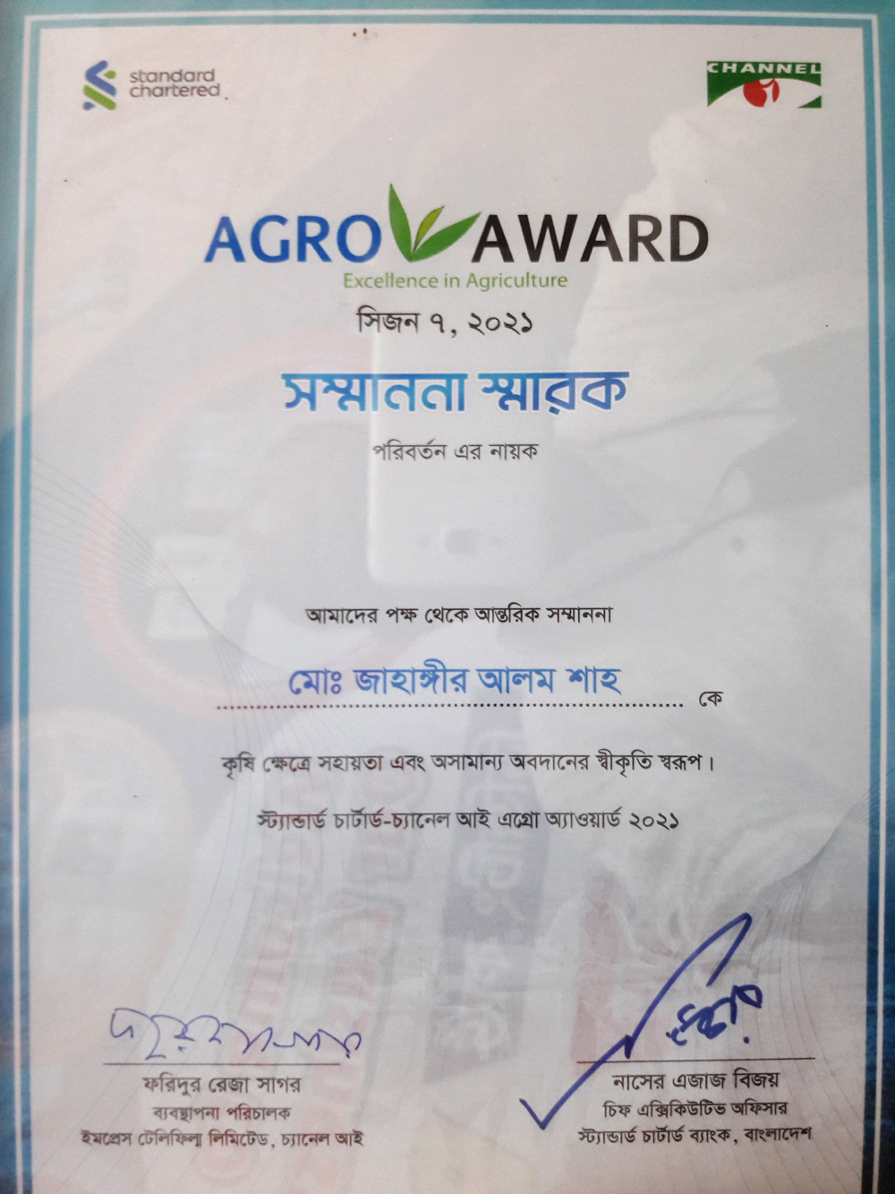 Certificate Agro Award
