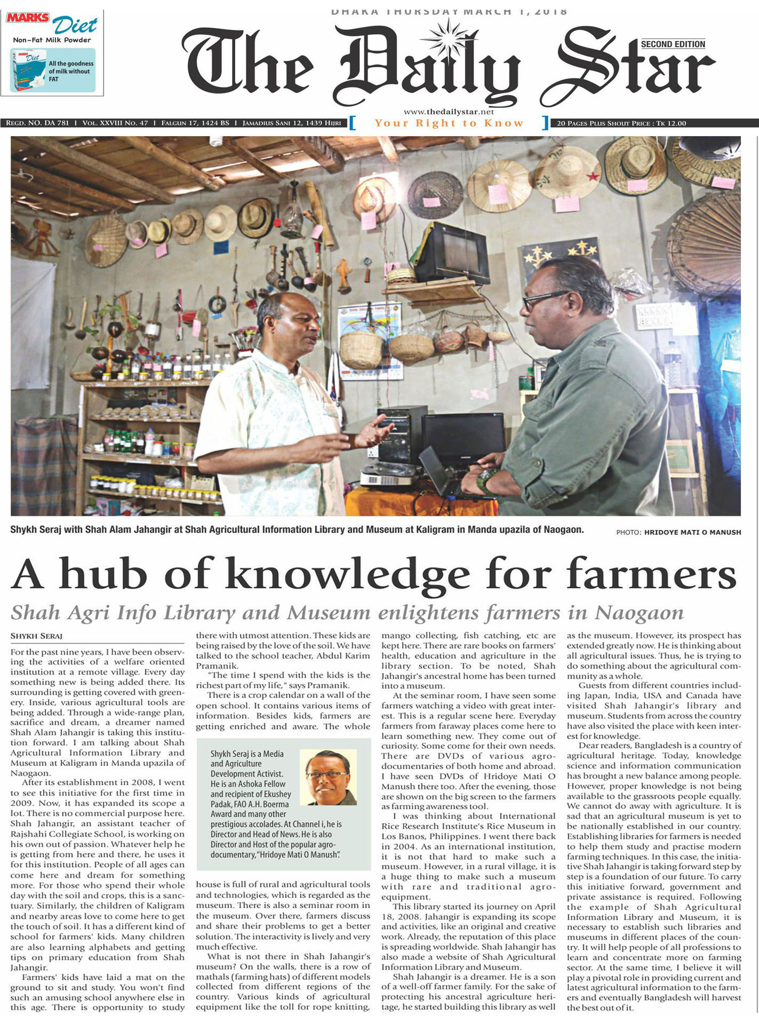 "A hub of knowledge for farmers" March 2018,The Daily Star